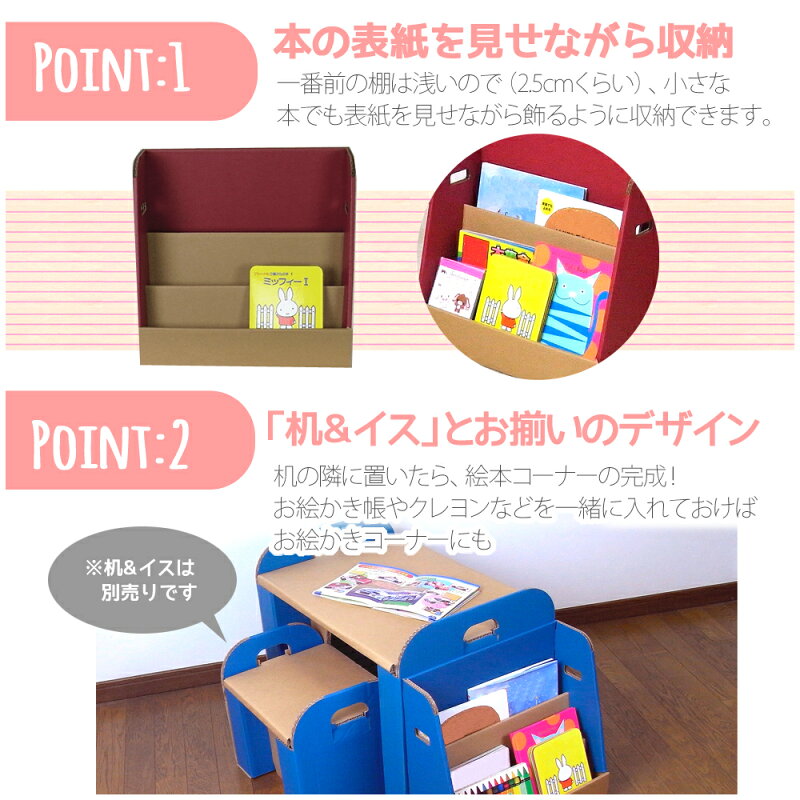 他店圧倒価格 最安値に挑戦 絵本ラック ダンボール 日本製 絵本棚 本 収納 マガジンラック リサイクル 子供 子ども キッズ お片付け 段ボール 漫画 手作り かわいい ぽっきりsale対象 Iclmediareview Com 他店圧倒価格 最安値に挑戦 絵本ラック ダンボール 日本製 絵本棚 本 収納 マガジンラック リサイクル 子供 子ども キッズ お片付け 段ボール 漫画 手作り かわいい ぽっきりsale対象 Iclmediareview Com