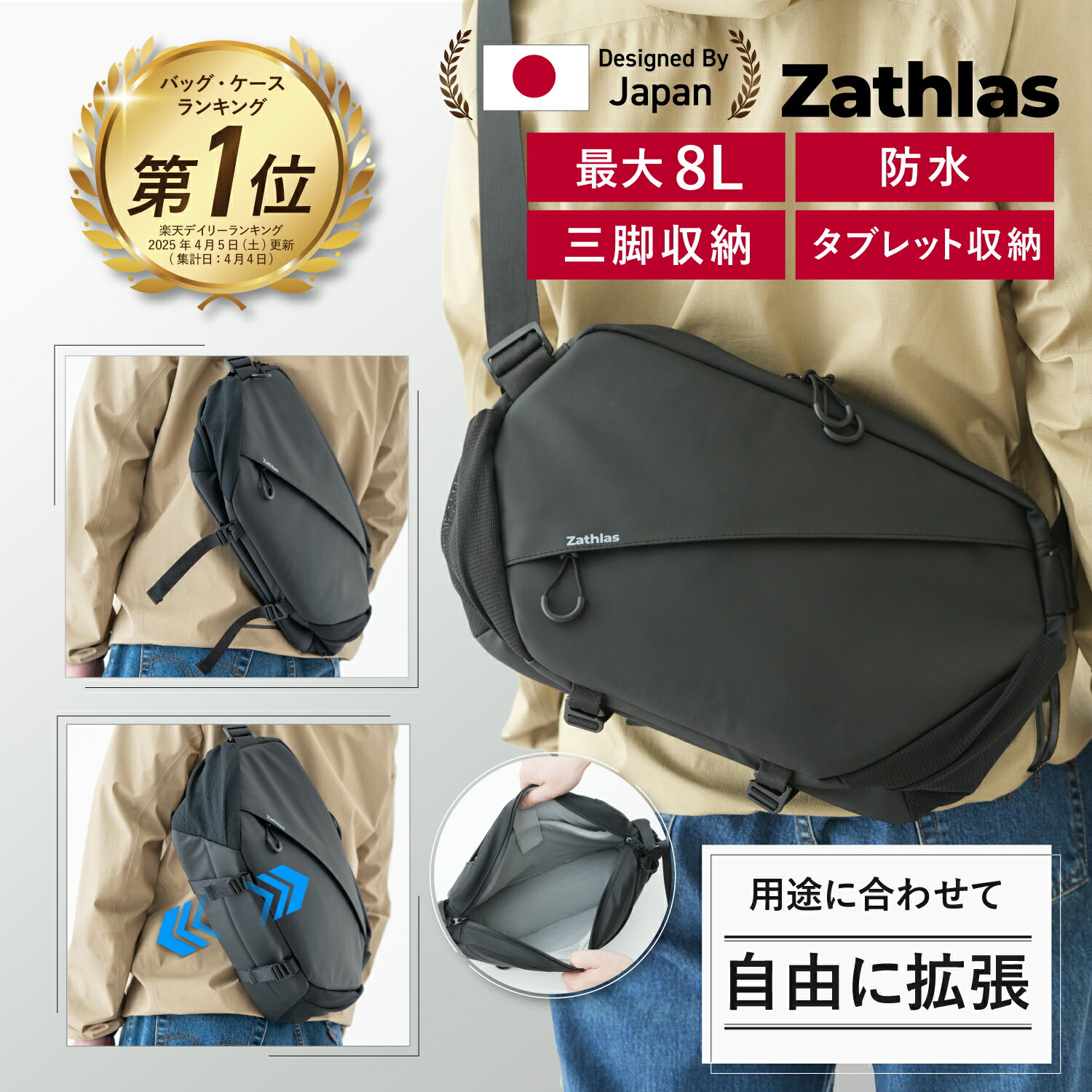【拡張する収納】Zathlas カメラバッグ 防水 大容量 8L ショルダー カメラケース 一眼レフ スリングバッグ メッセンジャーバッグ バック 肩掛けバッグ...