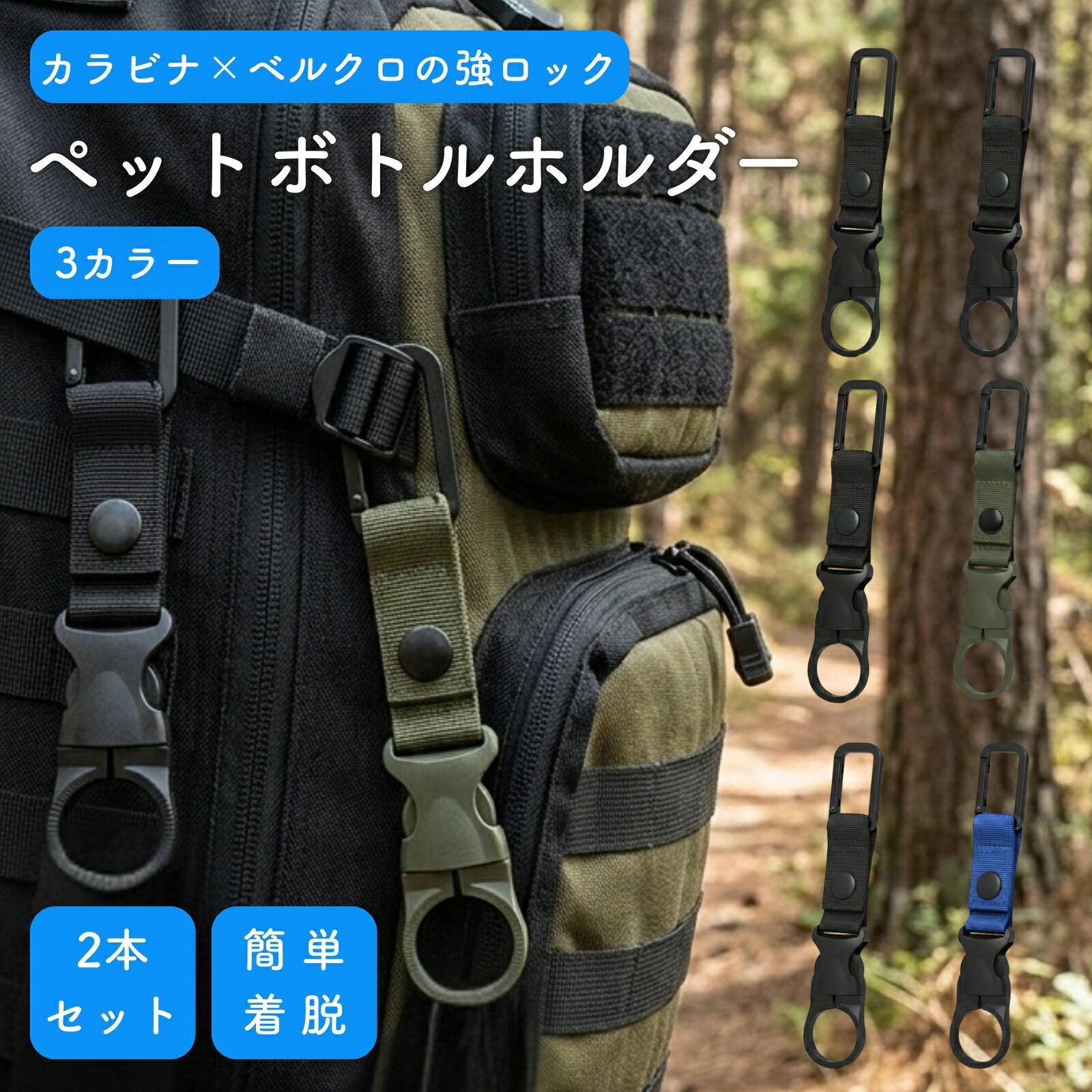 Rakuten - ペットボトルホルダー カラビナ ボトルホルダー ドリンクホルダー 持ち歩き 登山 アウトドア