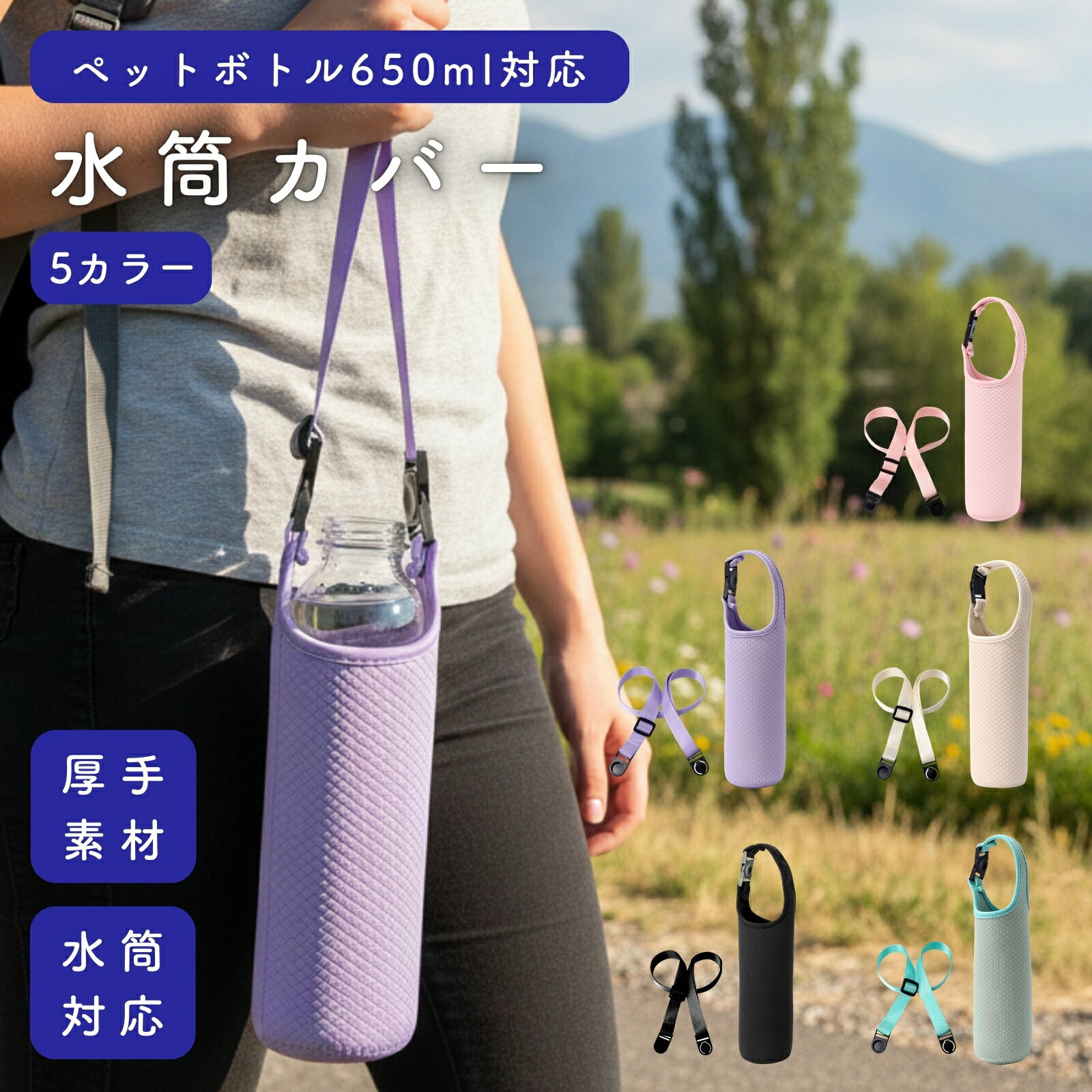 楽天市場】水筒 カバー 500ml クリアボトルの通販