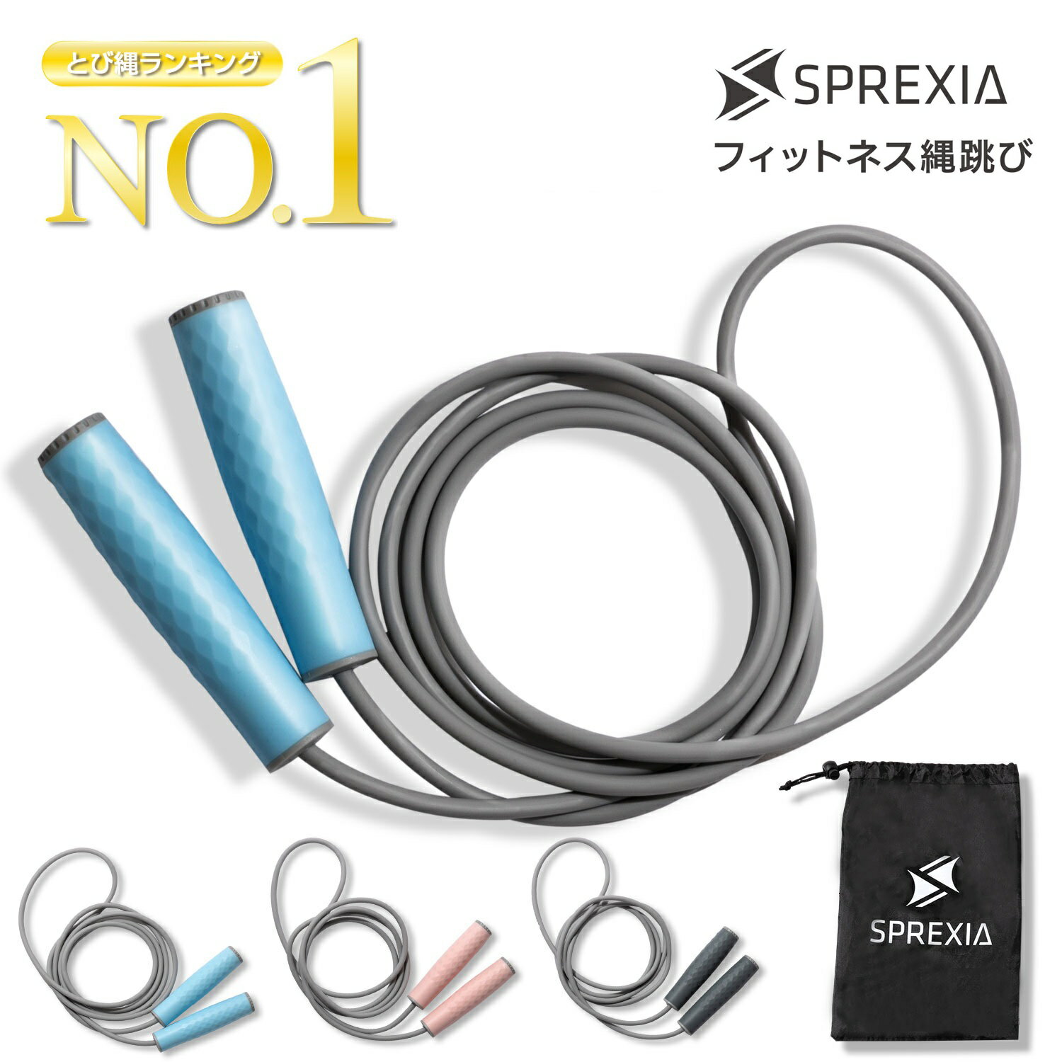 SPREXIA 縄跳び トレーニング用 大人用 なわとび 筋トレ グッズ フィットネス エクササイズ ダイエット 跳縄 とび縄 男女兼用 室内 室外 ウエイト付き 重い 有酸素運動 送料無料