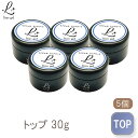 トップジェル トップコート ジェルネイル 5個セット 国産 化粧品登録 大容量 30g セミハード 艶 透明感 UV LED対応 ぷっくり プロ