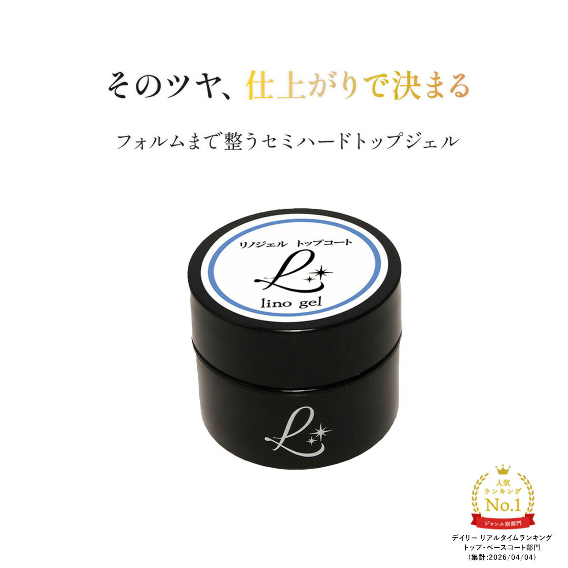 【ポイント5倍 26日(金) 09:59まで】ジェルネイル トップジェル 硬め トップコート クリア 国産 化粧品登録 トップ 5g セミハードジェル ツヤ ガラスのような艶 透明感 UV LED対応 ぷっくり ジェル ネイル ツヤトップ プロ ネイルトップ 強度 硬めジェル