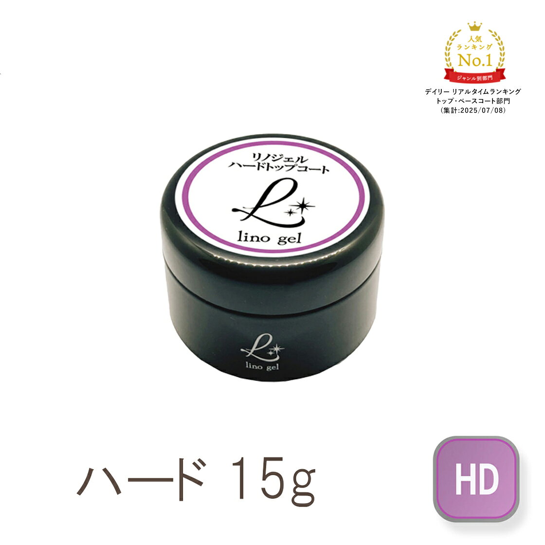 【スーパーdeal 10%ポイントバック 26(金) 09:59迄】ジェルネイル ハードジェル トップコート 15g ハードトップジェル ネイル ジェル 長さだし 長さ出し ネイルジェル トップ 国産 透明感 固め 強度 UV LED 長さだしジェル ネイルトップコート スカルプジェル 化粧品登録