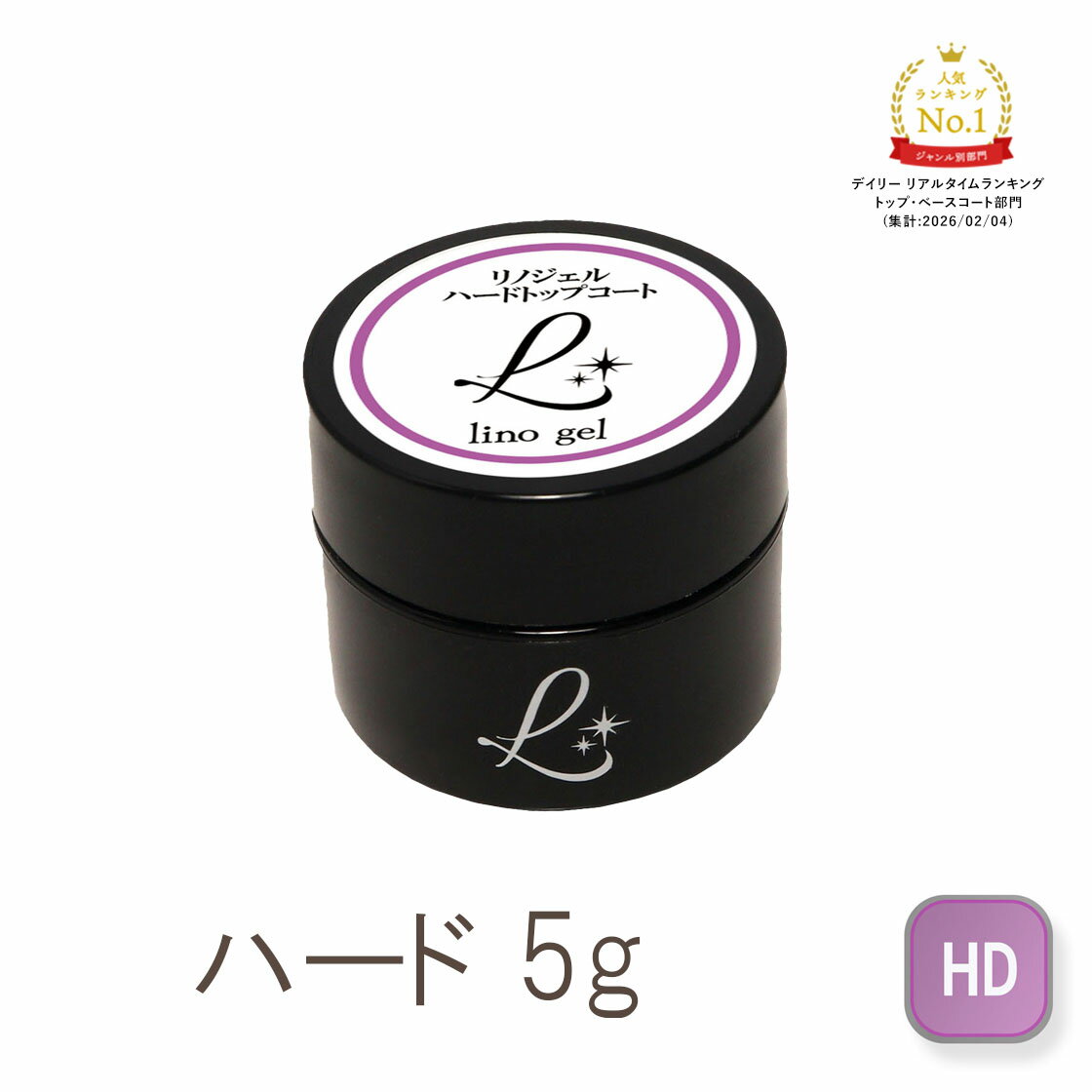 ジェルネイル ハードジェル トップコート 5g｜ハードトップジェル 国産 硬め 透明感 ツヤ ぷっくり 厚み スカルプジェル UV LED対応 プロ仕様 化粧品登録 硬めジェル 透明系ジェル ツヤジェル ぷっくりジェル 厚みジェル ネイルトップジェル