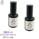 LinoGel リノジェル トップコート トップジェル ポリッシュ 国産 2個セット ジェル ネイル トップ 10g ツヤ 艶 透明感 UV LED対応 100%の純国産ジェルネイル かがやくつやが特徴 ささっと仕上げに最適 プロ仕様 ネイルチップ作成時にも