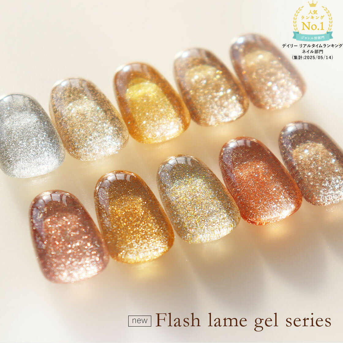 楽天市場】ジェルネイル ラメジェル（ジェルネイル｜ネイル）：美容