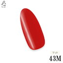 【スーパーdeal 20%ポイントバック 14日(土)9:59まで】ジェルネイル カラージェル 43M レッド 赤 red マットカラー 国産 化粧品登録済 LED/UV対応 5g クリスマスネイル ブライダル イベントネイルに プロ用 単品