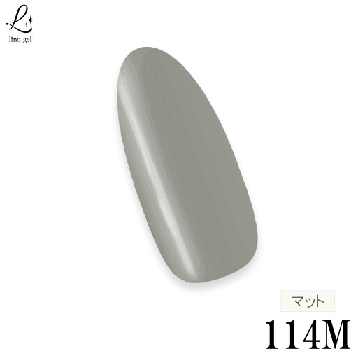 ジェルネイル カラージェル ネイル 国産 化粧品登録 マットカラー 5g LED/UVライト対応 114M グレーシー gray-c プロ 単品 グレー 灰色 ジェルネイル カラージェル ネイル 国産 化粧品登録 マットカラー 5g LED/UVライト対応 114M グレーシー gray-c プロ 単品 グレー 灰色
