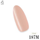 【スーパーdeal 20%ポイントバック 11日(月) 09:59迄】ジェルネイル カラージェル 187M ピンクベージュシー pink beige-c マットピンクベージュ 国産 5g 化粧品登録 LED UVライト対応 単品