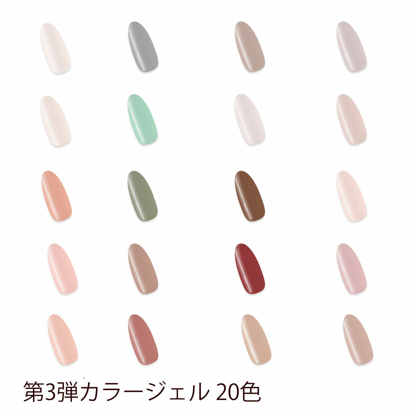 乐天商城 - 【スーパーdeal 20%ポイントバック 11日(木) 09:59迄】カラージェル セット まとめ買い 第3弾 20色 国産 化粧品登録 ジェルネイル 5g LED/UVライト対応 まとめ ジェル ネイル ネイルカラー ネイルカラージェル ジェルネイルカラージェル ジェルネイルカラー ジェルカラー