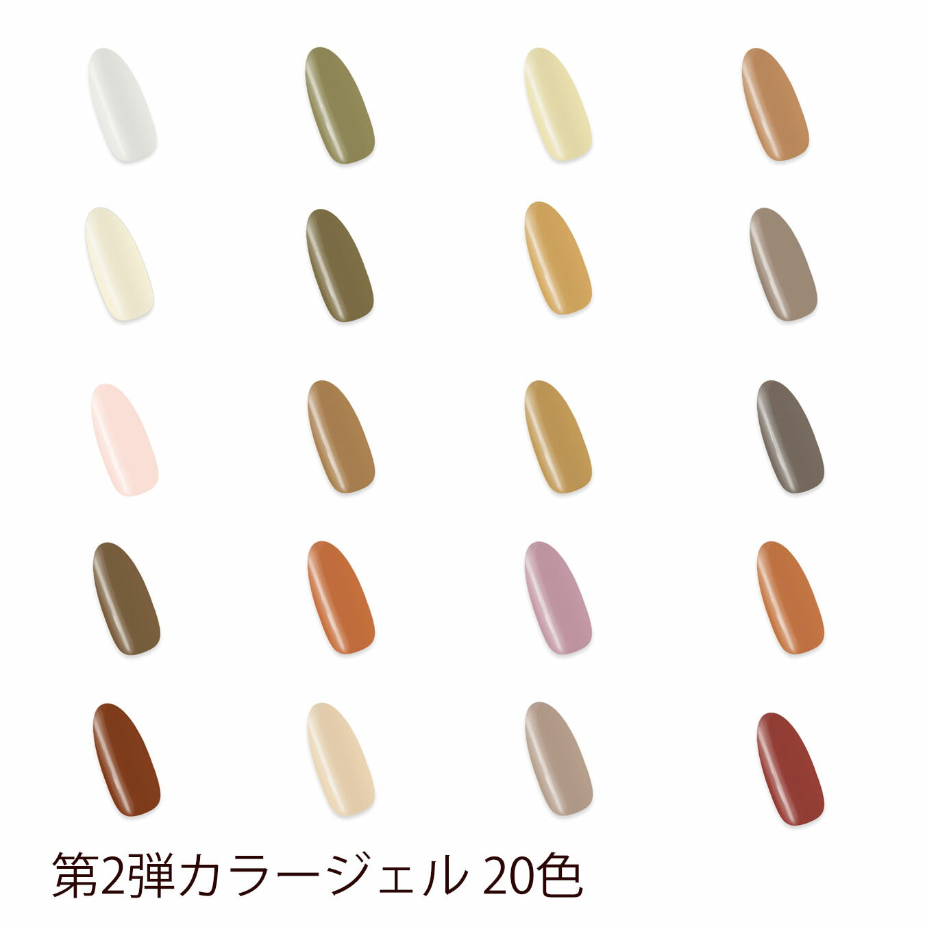 Rakuten - 【スーパーdeal 20%ポイントバック 11日(木) 09:59迄】カラージェル セット まとめ買い 第2弾 20色 国産 化粧品登録 ジェルネイル 5g LED/UVライト対応 まとめ ジェル ネイル ネイルカラージェル ネイルカラー ジェルネイルカラージェル ジェルネイルカラー ジェルカラー