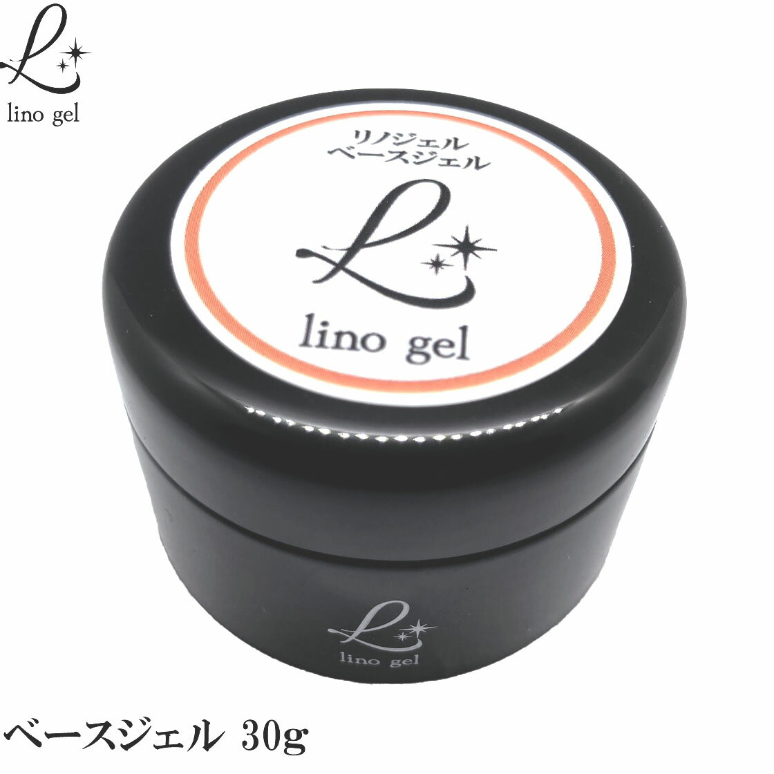 LinoGel リノジェル ベースジェル 国産 フィルイン対応 ジェル ネイル 30g クリア 透明感 UV LED対応 クリアジェル ジェルネイル ベースコート ネイル ベース ネイル用品 爪に優しい 硬め もっちり 爪に優しい 硬め もっちり プロ