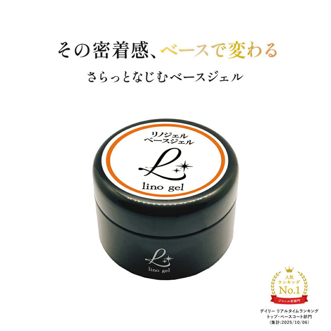 Rakuten - ベースジェル フィルイン 15g 国産 ジェルネイル ベースコート 化粧品登録 ジェル ネイル ベース 透明感 もっちり 硬め UV LED ネイルベースコート ジェルネイルベースコート ジェルネイルベース ベースネイル ベースジェルネイル フィルインベースジェル リノジェル