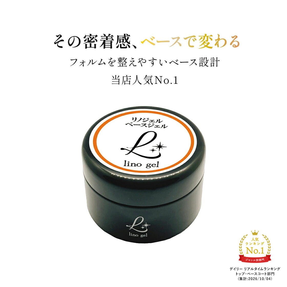 【ポイント10倍 19(月) 09:59まで】ベースジェル フィルイン 30g ジェルネイル ベースコート 業務用 大容量 国産 化…