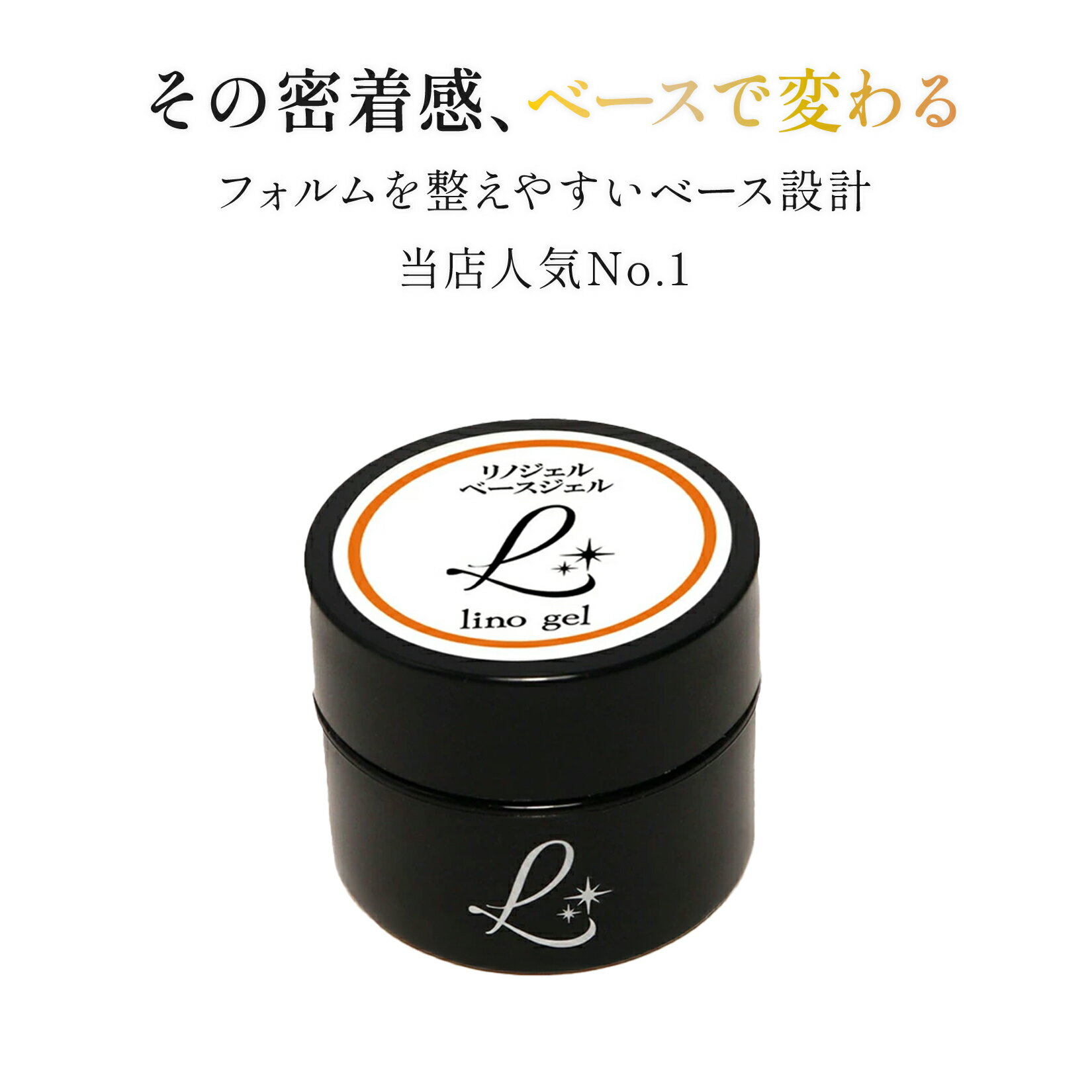 楽天市場】フィルイン ベースジェルの通販