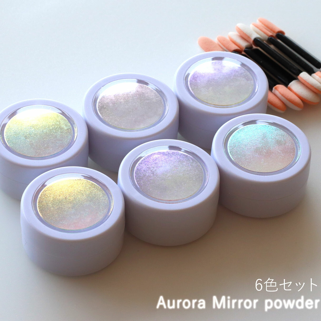 【スーパーdeal 20%ポイントバック 27(木) 09:59迄】オーロラミラーパウダー 6色セット ジェルネイル用 シャボン玉ネイル うるうる マーメイド ...