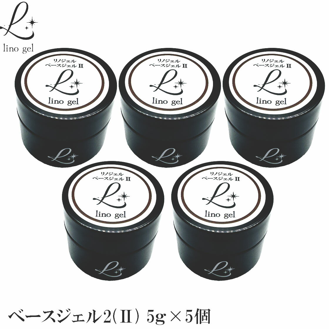 LinoGel Υ ١2  ե륤б 5ĥå  ͥ 5g ꥢ Ʃ UV LEDб ꥢ ͥ ١ ͥ ١ ͥ