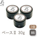 ベースジェル2 ベースコート ジェルネイル 国産 化粧品登録 フィルイン対応 3個セット 30g 透明感 UV LED対応 クリアジェル ネイル用品 大容量 プロ