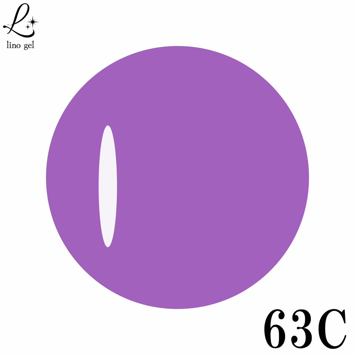 LinoGel リノジェル カラージェル 5g LED/UVライト対応 63C clear purple クリアパープル 紫 purple