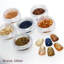 ネイルアートに輝きプラス グリッター ジェルネイル用 金箔入り ラメ 全6種 約1g ゴールド シルバー ピンクゴールド入り ライン 囲み ニュアンスネイル inogelplus リノジェルプラス 23