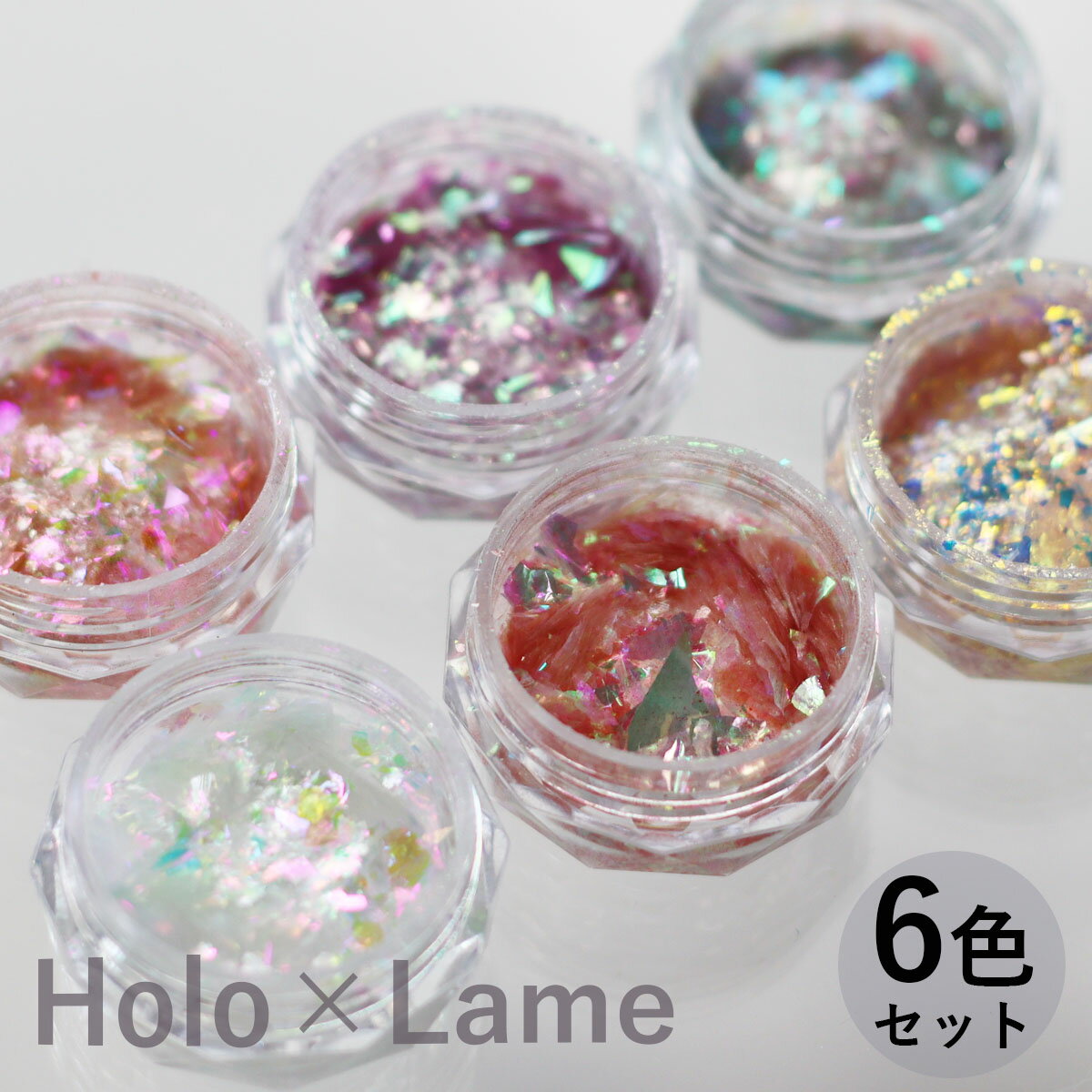 オーロラフレーク ダズリングパウダー/オーロラフィルム 6色セット ジェルネイル ネイルパーツ 約1g ネイルアート 1003