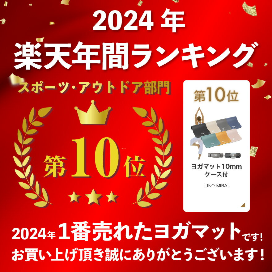 【年間ランキング1位】ヨガマット 厚手 10mm ケース バンド 付き yoga ピラティスマット 筋トレ エクササイズ ヨガ ストレッチ トレーニング ダイエット トレーニングマット ストレッチマット エクササイズマット 軽量 大判 宅トレ 女性 ホットヨガ 断熱 RSL