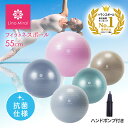 【楽天1位受賞】バランスボール 55cm 抗菌 空気入れ メジャー付き アンチバースト ヨ