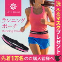 【キャッシュレス5%還元】ランニングポーチ【送料無料】 超軽...