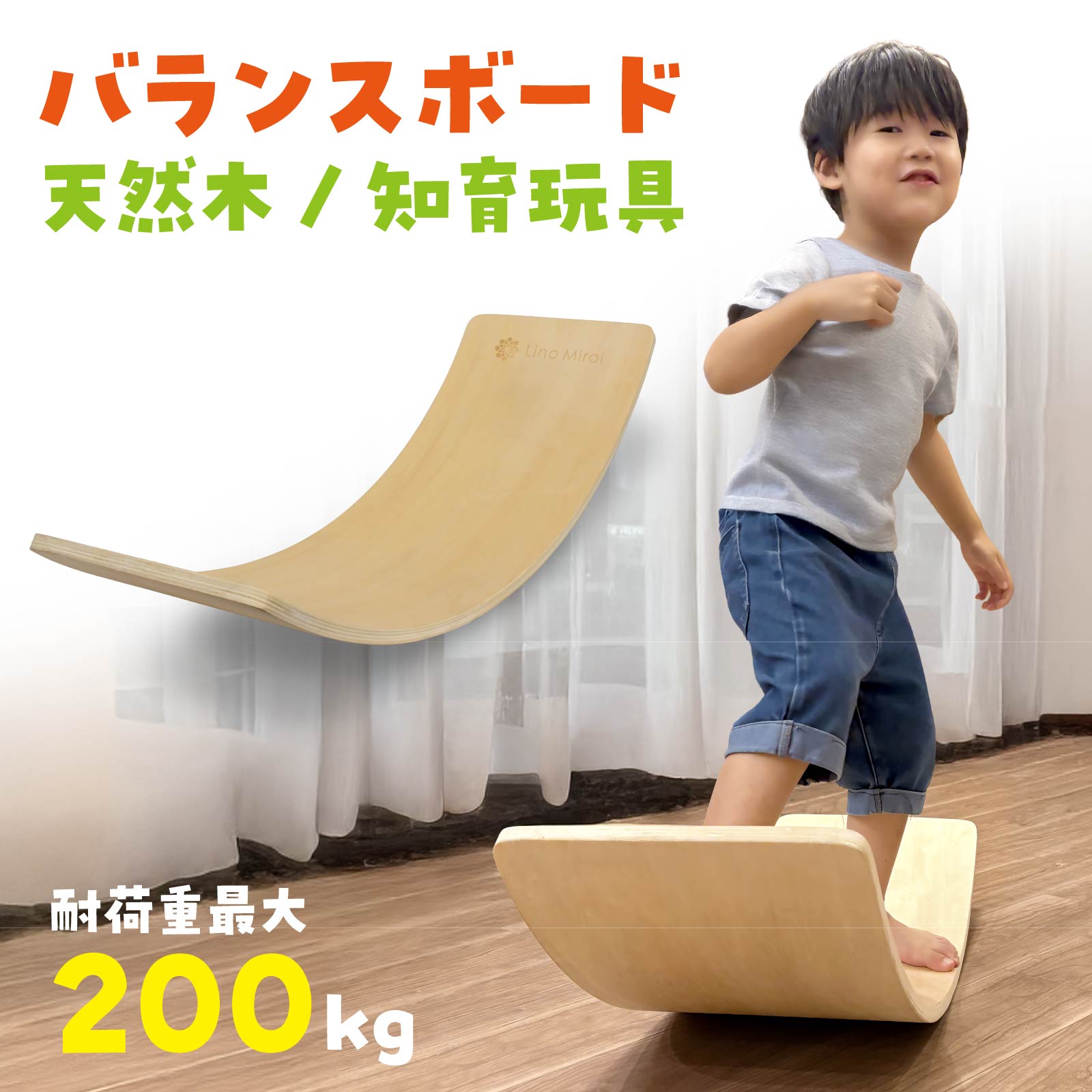 【台数限定セール】木製 バランスボード 子ども 室内遊具 室内遊び キッズ 体幹 バランス感覚 耐荷重200kg 運動遊び アーチ 知育玩具 雨の日 運動不足 解消 クリスマス プレゼント 子供