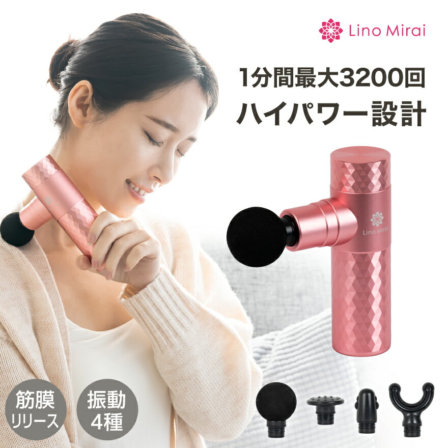 【在庫限り83%OFF】マッサージガン リラヴェル 筋膜 リリースガン ハンディガン フェイス リフト ケア 振動マシン ミニ 小型 コンパクト 軽量 振動 電動 筋膜リリース 筋肉 肩 首 脚 足裏 ふともも 腰 プレゼント ボディケア 健康グッズ 父の日のサムネイル