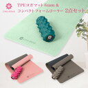 TPE ヨガマット ＆コンパクト フォームローラー 2点 セット ！ 軽量＆手入れのしやすい TPE ヨガマット と ソフト仕上げ＆高反発なコンパクト フォームローラー が セット になりました！ コンパクト フォームローラー ・安心＆安全の抗菌性 ・コンパクトサイズで持ち運びやすい＆場所を取らない ・高反発＆ソフト仕上げ TPE ヨガマット 6mm ・850gと軽量なので持ち運びやすい、 ・エコ素材で地球に優しい ・両面滑り止め加工なのでヨガに最適！ ・高密度素材なので撥水性があり手入れもしやすい 【ご注意】 ※ 記載されている仕様は、予告なく変更する場合がございます。 ※ 商品写真はお使いのパソコンモニターやスマホの設定・お部屋の照明等の具合により実際の商品と色味が違って見える場合がございます。 【シリーズ展開】 フォームローラーは こちら 振動フォームローラーは こちら 振動フォームローラーミニ こちら &nbsp; 関連キーワードLinoMirai Lino Mirai リノミライ Foam Roller FoamRoller ストレッチローラー フォームローラー 筋膜ローラー マッサージローラー グリッド TPE ヨガマット ストレッチ トレーニング セルフマッサージ スポーツ器具 筋膜リリース ローラー ほぐし ローラー ショートヨガポール ショート ヨガポール フォームローラー2in1 筋膜 リリース ミニローラー グリッドフォームローラー ヨガポール トレーニング スポーツ フィットネス ストレッチ ストレッチ器具 ヨガ エクササイズ トレーニング マッサージ 姿勢 背筋伸ばし 体乾トレーニング 疲れ解消 ダイエット器具 リセット用ポール ポールエクササイズ ポール ヨガローラー ヨガロール 在宅勤務 在宅ワーク 在宅応援 母の日 プレゼント 母の日 パーティー ギフト 恋人 友達 父 母 プレゼント ギフト 敬老の日 セルフ セルフケア 家庭用 ホワイトデー バレンタイン バレンタインデー 卒業式 入学式 母の日 父の日 敬老の日 クリスマス クリスマスプレゼント パーティー Xmas 誕生日 還暦祝い お祝い 合格 ギフト プレゼント 母の日ギフト 父の日ギフト あす楽 送料無料 ブラウン ピンク グリーン