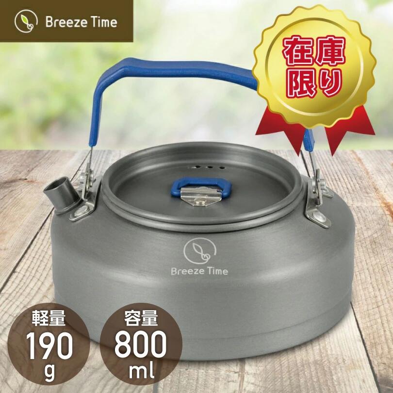 【BlackFriday限定クーポン配布中】アウトドア ケトル キャンプ やかん 800ml ポット 直火 湯沸かし ソ..