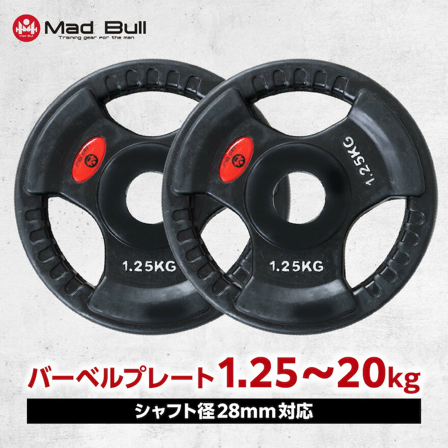 楽天市場】1.25kgプレート bullの通販 楽天市場】1.25kgプレート bullの通販
