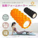 【在庫処分】振動フォームローラー マッサージローラー ブラック オレンジ パワフル 振動 筋膜リリース 充電式 フォームローラー ヨガ フィットネス 筋膜ローラ...