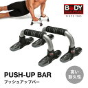 プッシュアップバー 腕立て伏せ 腕立 筋トレ グッズ トレーニング エクササイズ 傾斜 黒 ボディメイク コンパクト 組立不要 大胸筋 パンプアップ 体幹強化 ...