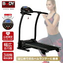 ルームランナー 電動 エントリーモデル 時速1.0~10km トレッドミル 3種類の運動プログラム 傾斜3段階 家庭用 折り畳み 軽量 有酸素運動 ジョギング ランニング BODY SCULPTURE WTR(4)