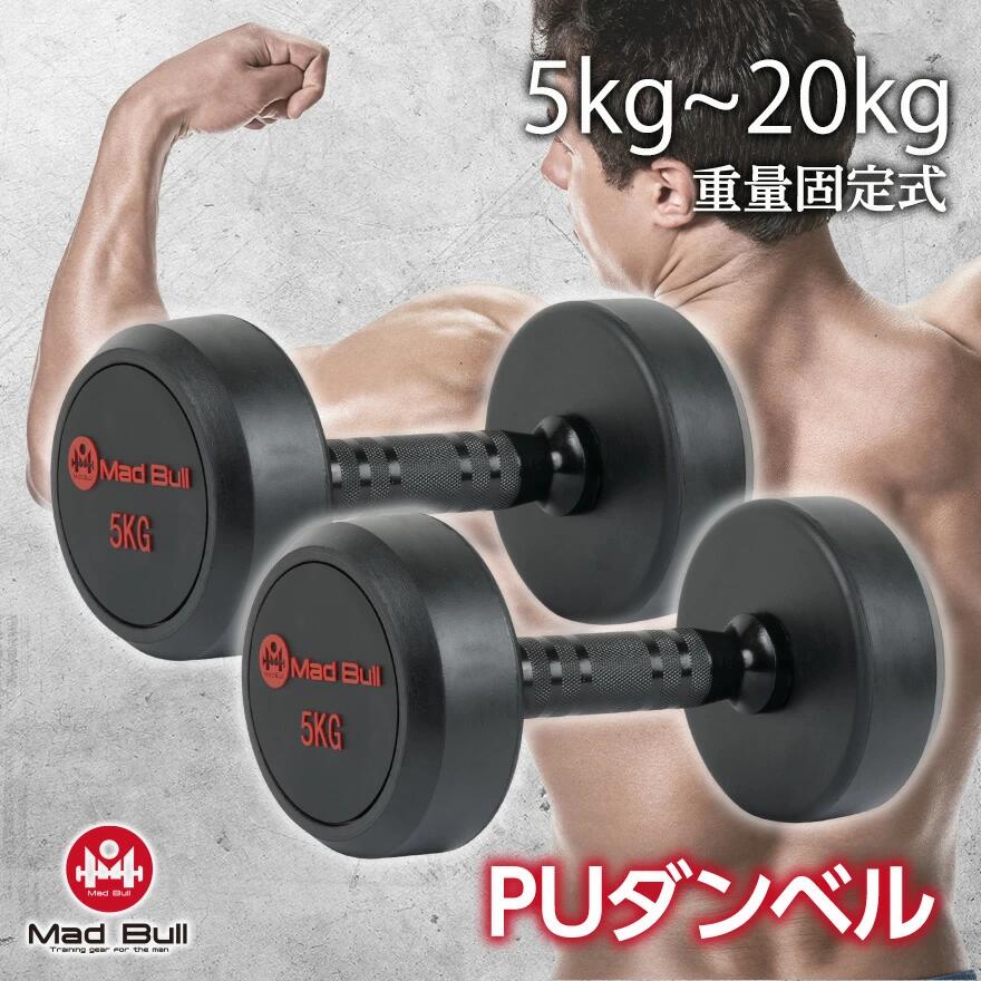 ダンベル 15kg / 20kg 鉄アレイ ラバーダンベル コーティングダンベル ジムダンベル トレーニング 筋トレ コーティング スチール 固定式 ローレット...