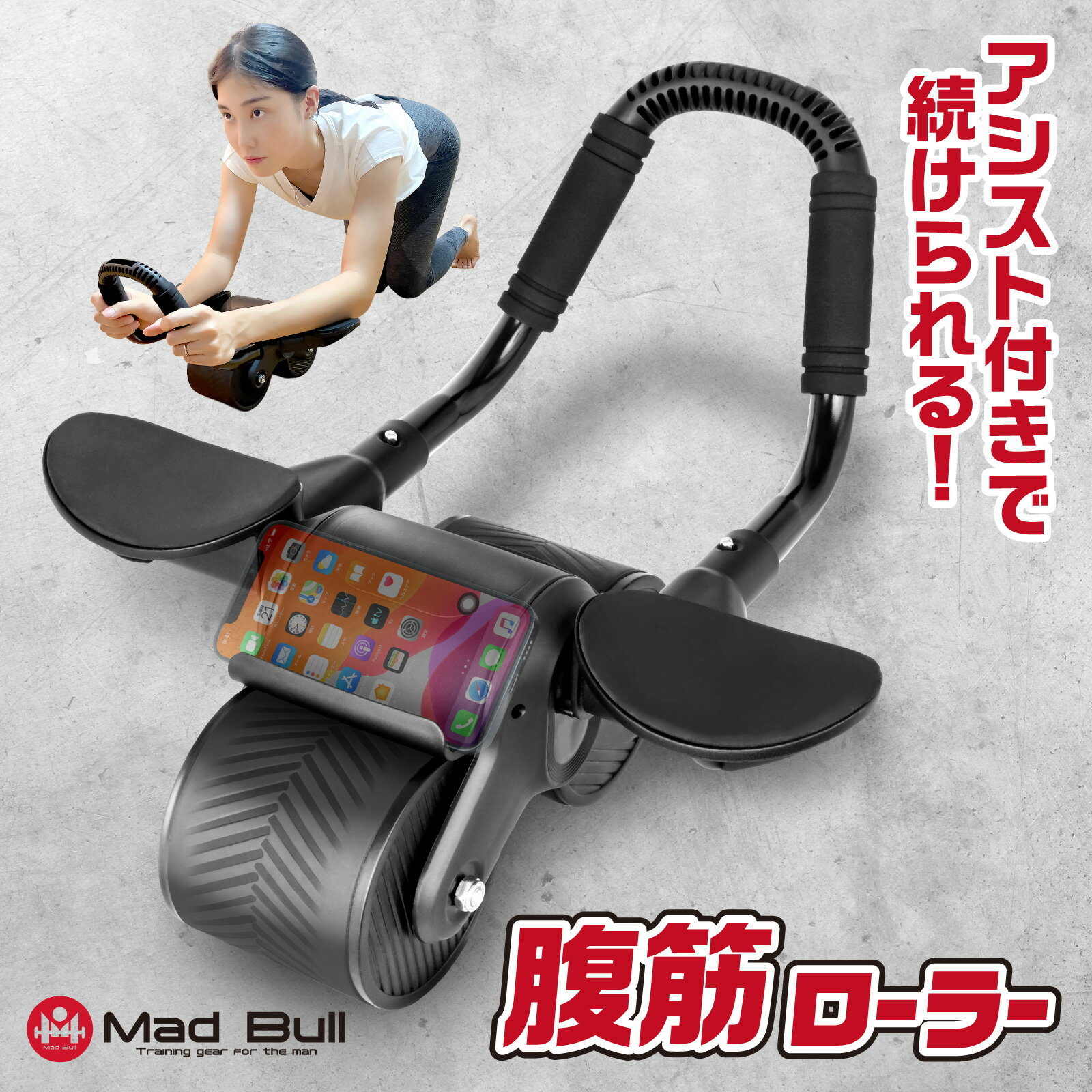 【BlackFriday限定クーポン配布中】腹筋ローラー アシスト機能 マット付き プランクローラー 初心者 アブホイール 静音 スマホスタンド 肘置き(4)