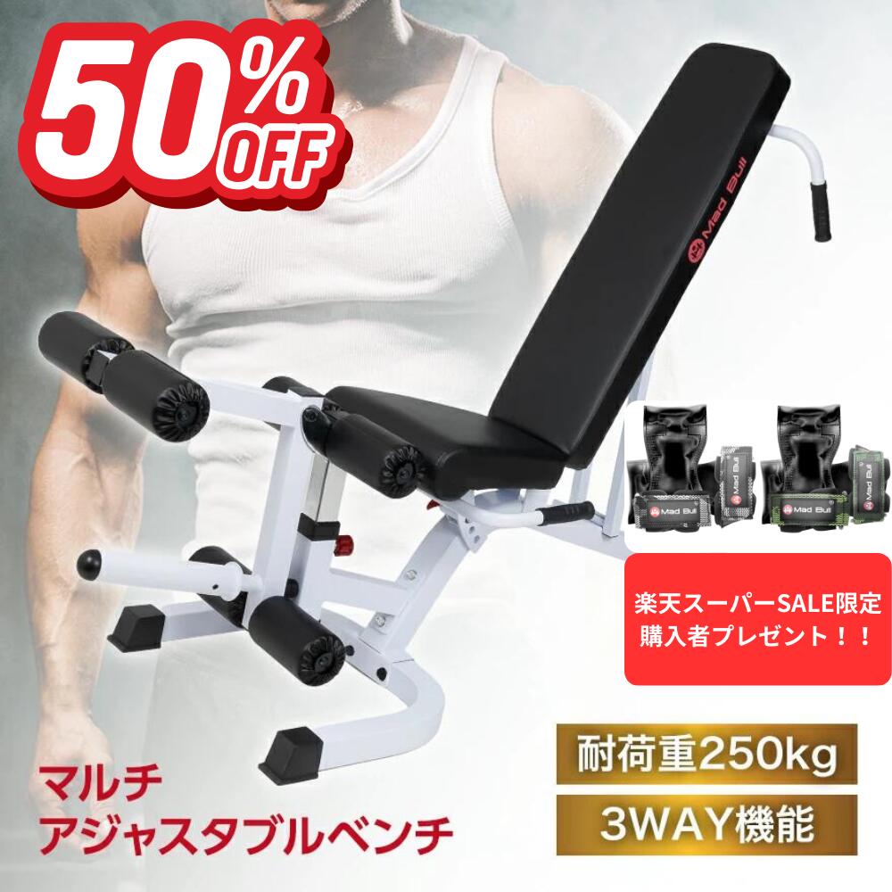 楽天市場】フラットベンチ（カラーホワイト）（プレスベンチ