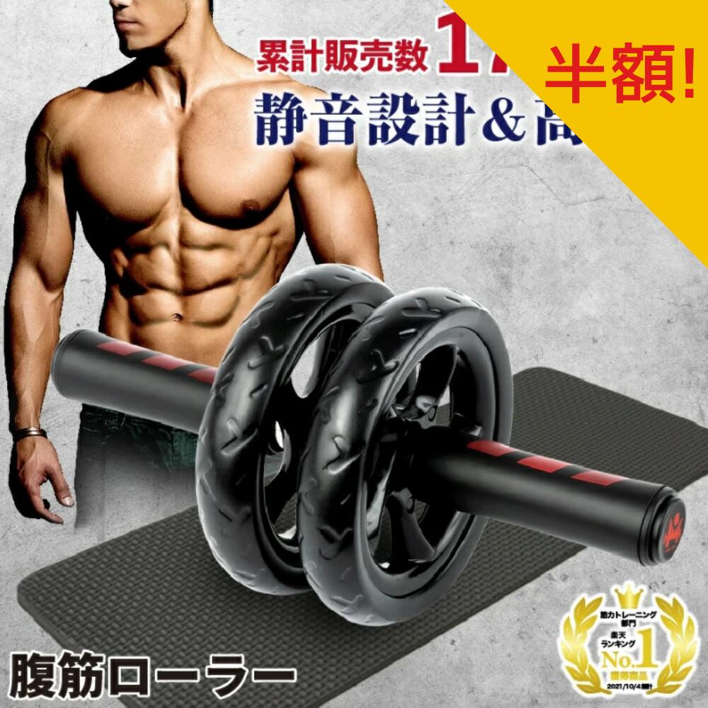 腹筋ローラー マット 付き 腹筋 アブローラー アブホイール エクササイズ ローラー 静音 コンパク ...