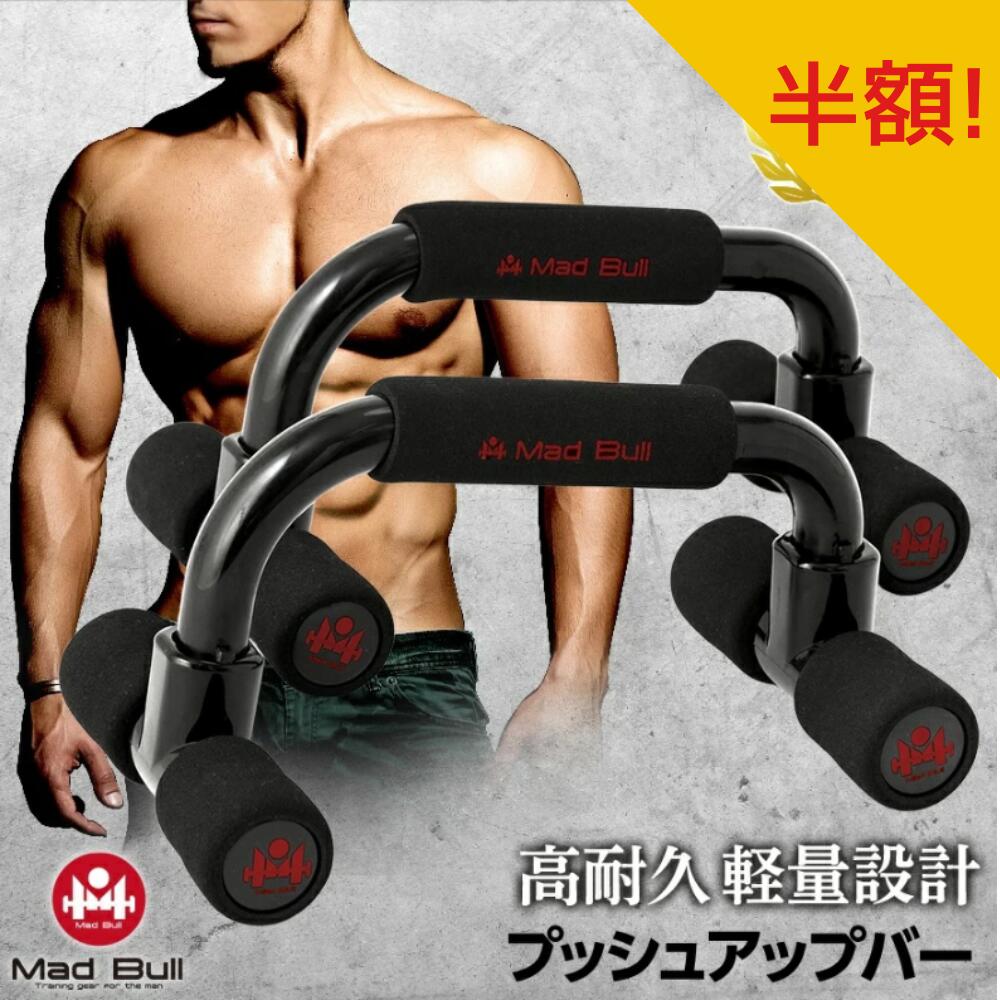 プッシュアップバー 腕立て伏せ 腕立 筋肉トレーニング 筋トレ グッズ トレーニング 傾斜 ボディメ ...