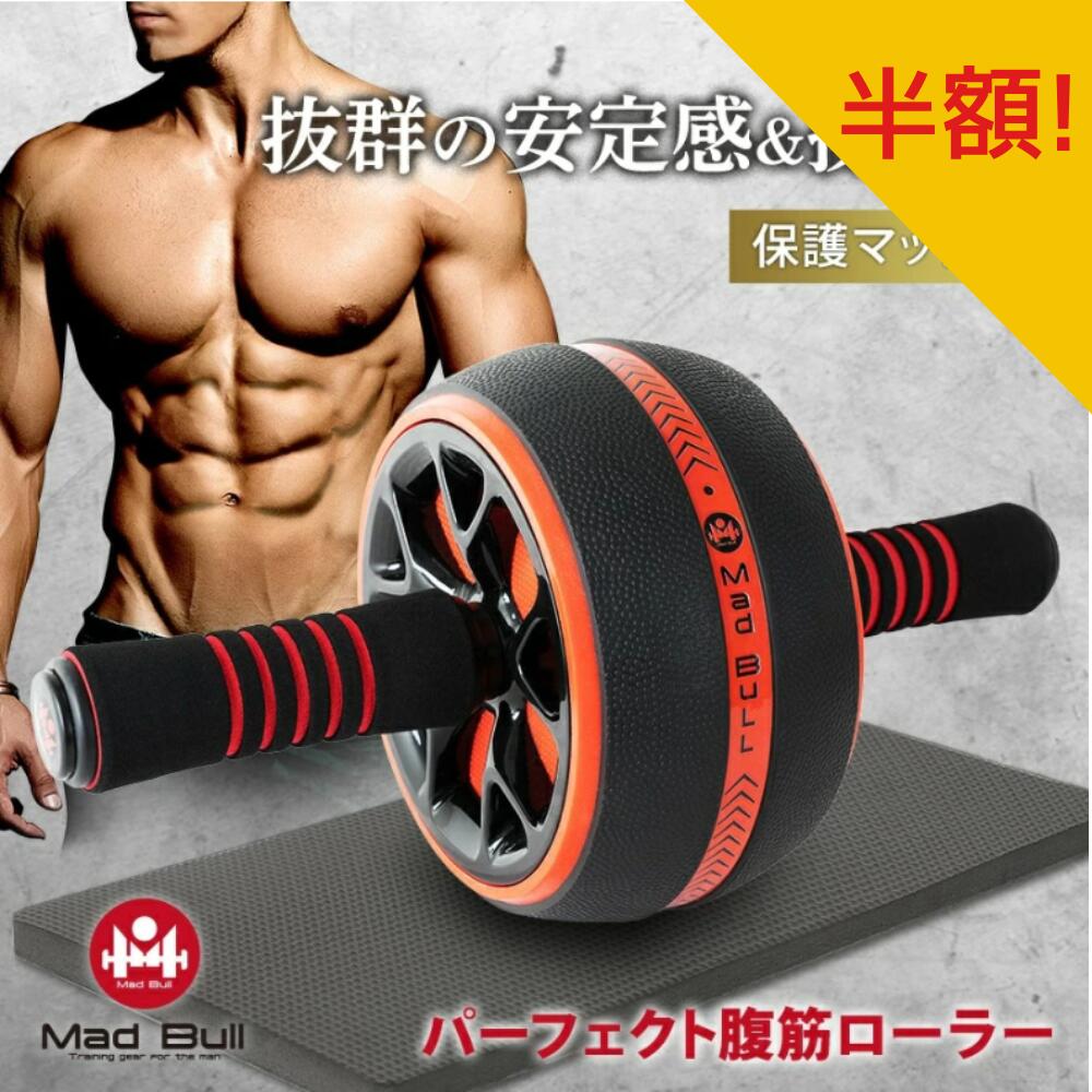 腹筋ローラー パーフェクト アブローラー 筋トレ グッズ 器具 腹筋 トレーニング 腹筋マシン エク ...