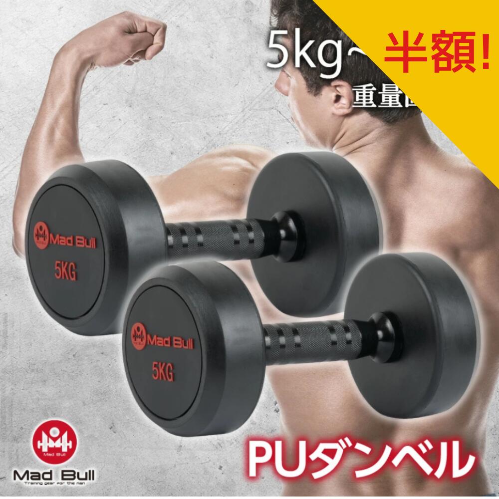 ダンベル 15kg / 20kg 鉄アレイ ラバーダンベル コーティングダンベル ジムダンベル トレーニング 筋ト..