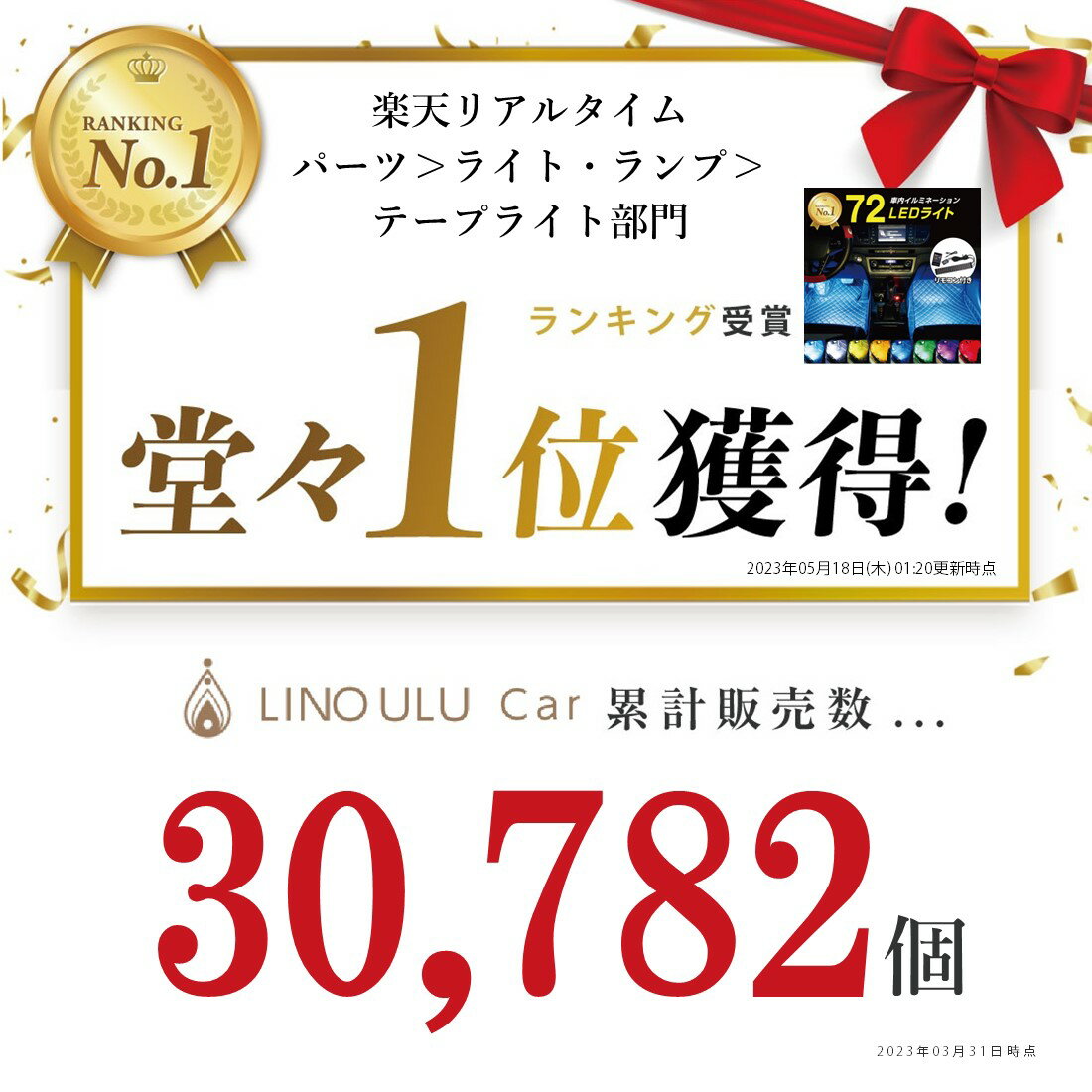 ★スーパーセール限定★【楽天1位】高評価★4.4 LED テープライト 車 車載Led装飾ランプ 車内イルミネーション フットライト 調色 調光 足下照明 音に反応 手軽にドレスアップ 8色変化 LED電球 LEDライト 選べる2タイプ カ リノウル - Image 2