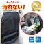 【楽天1位】高評価★4.4 [2個セット]キックガード 車 シート マット カバー シートカバー 傷 汚れ 防止 撥水 バックポケット 後部座席 収納 小物入れ カー用品 シートバックポケット ドライブ お出かけ 雨の日 雨天 メッシュポケット チャイルドシート 子供 リノウル 福袋