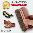 【楽天1位】高評価★4.4 靴ブラシ 靴