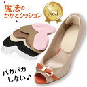 【楽天1位】靴擦れ 防止 かかと パット ジェル テープ パンプス 踵 魔法のかかとクッション インソール 痛み 靴に貼る 衝撃吸収 靴ずれ 防止 パッド 中敷き かかと用 靴 貼るだけ 簡単 はがれにくい サイズ調節 4個入り 4個セット 2足組 2足 リノウル