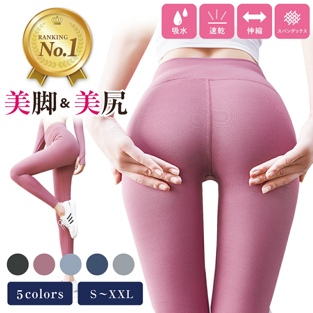 【楽天1位】高評価★4.5 ヨガウェア ヨガパンツ ヨガレギンス パンツ レギンス スパッツ フィットネスパンツ トレーニ…