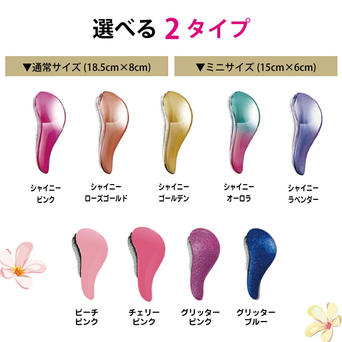 【訳あり品】魔法の さら艶 ヘアブラシ ヘアケア 艶髪 絡まない サラサラ ツヤツヤ くせ毛 まとまる プチプラ 安い 携帯用 持ち運び コンパクト 小さい 小さめ ミニ くし コーム ギフト プレゼント かわいい おしゃれ 訳あり品 リノウル - Image 3